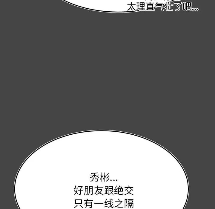 老师的课外教学第32話