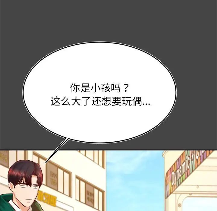 老师的课外教学第32話
