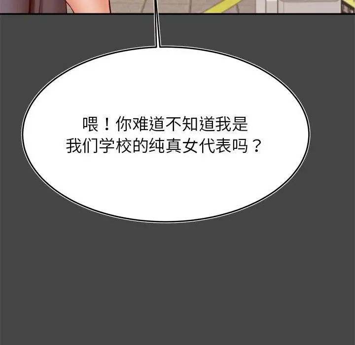 老师的课外教学第32話