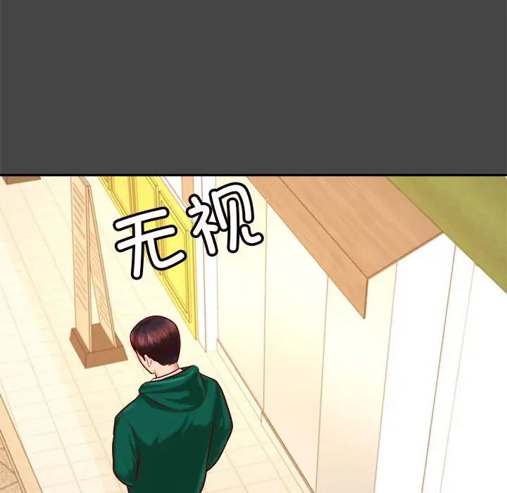 老师的课外教学第32話