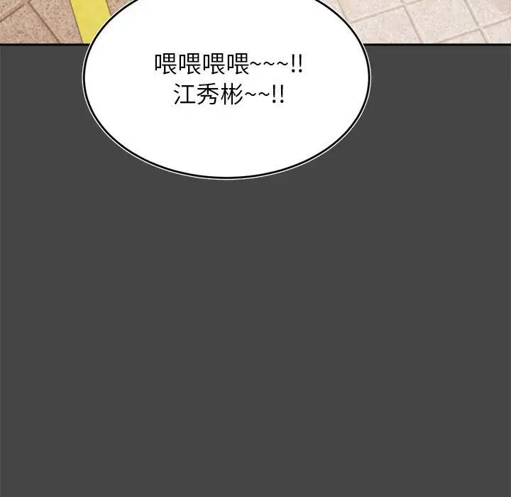 老师的课外教学第32話