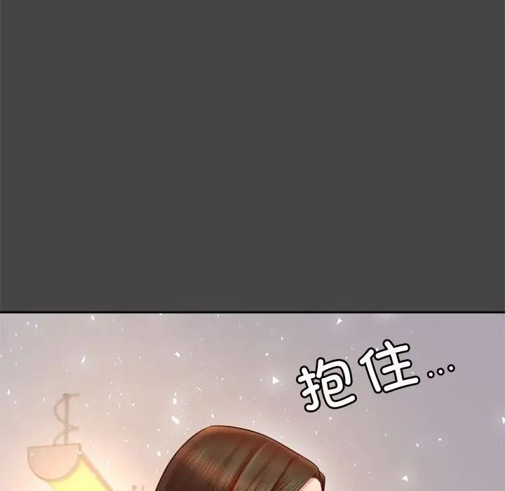 老师的课外教学第32話