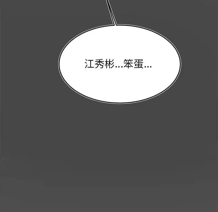 老师的课外教学第32話