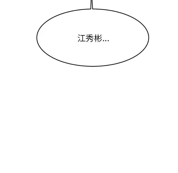 老师的课外教学第32話