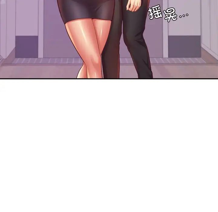 老师的课外教学第32話