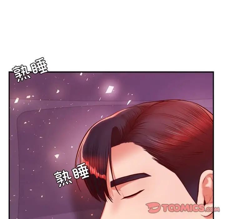 老师的课外教学第32話