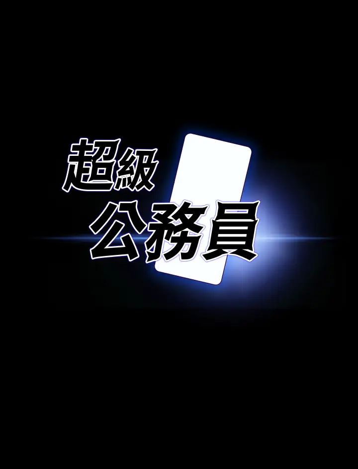 超级公务员第115話-倩晴大膽的野外PLAY