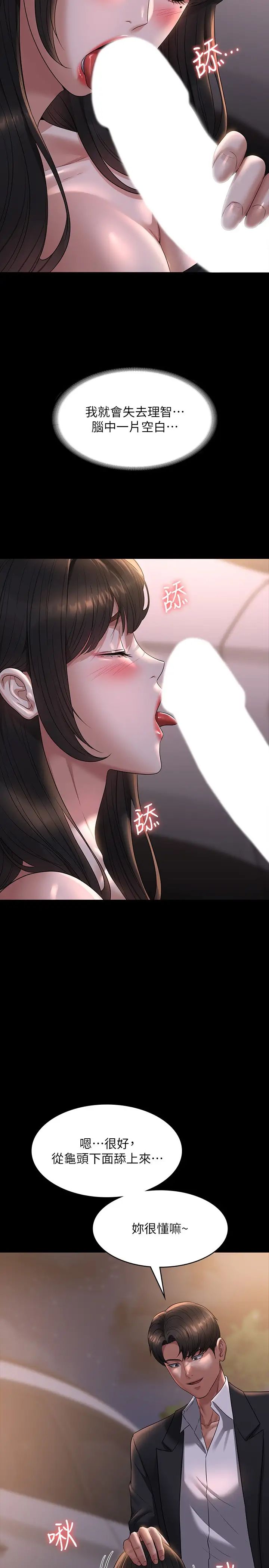 超级公务员第115話-倩晴大膽的野外PLAY