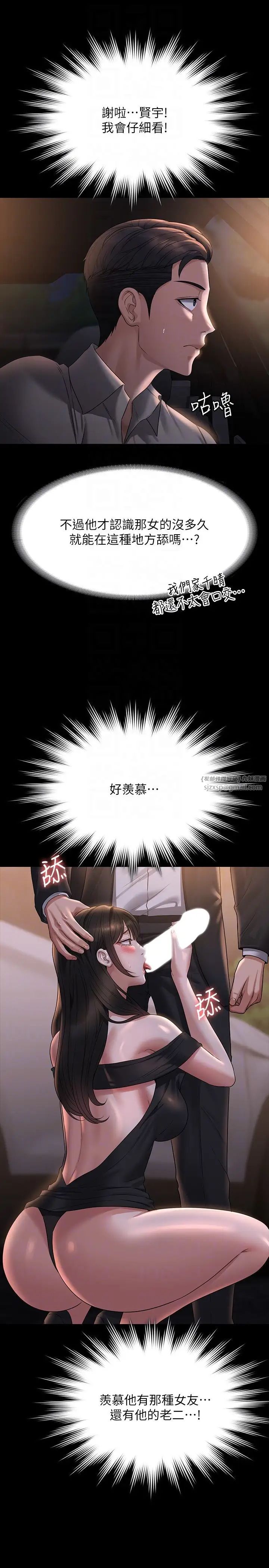 超级公务员第115話-倩晴大膽的野外PLAY