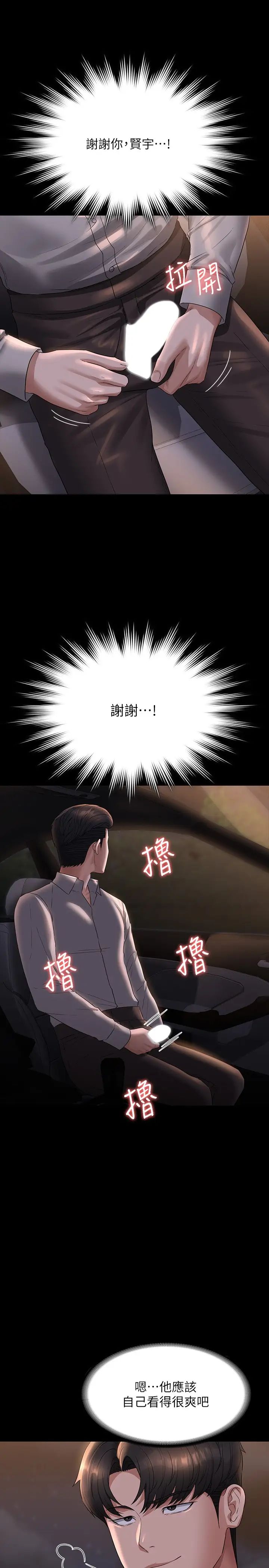 超级公务员第115話-倩晴大膽的野外PLAY