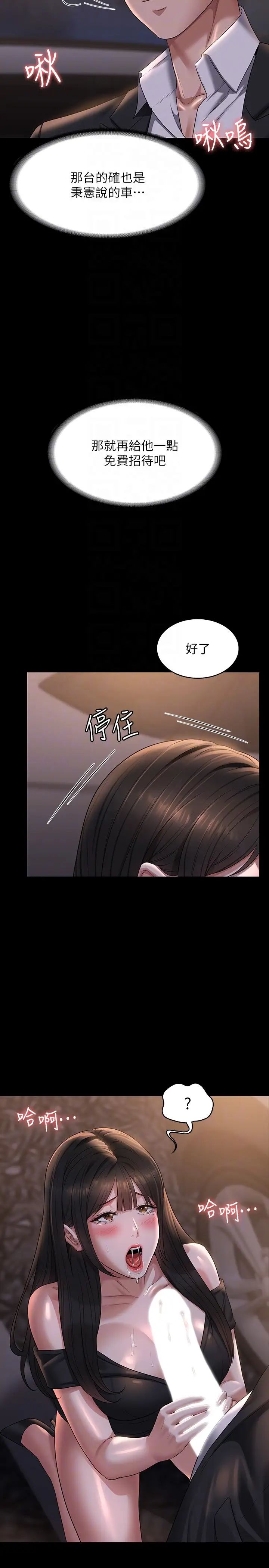 超级公务员第115話-倩晴大膽的野外PLAY