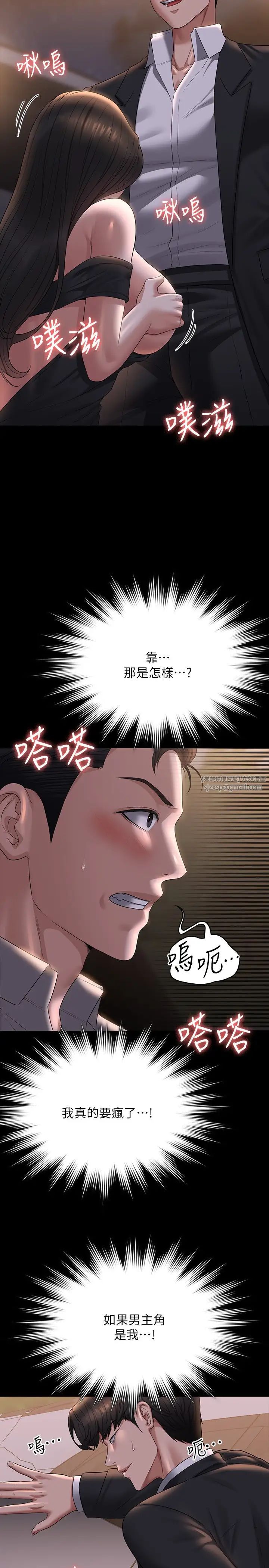 超级公务员第115話-倩晴大膽的野外PLAY