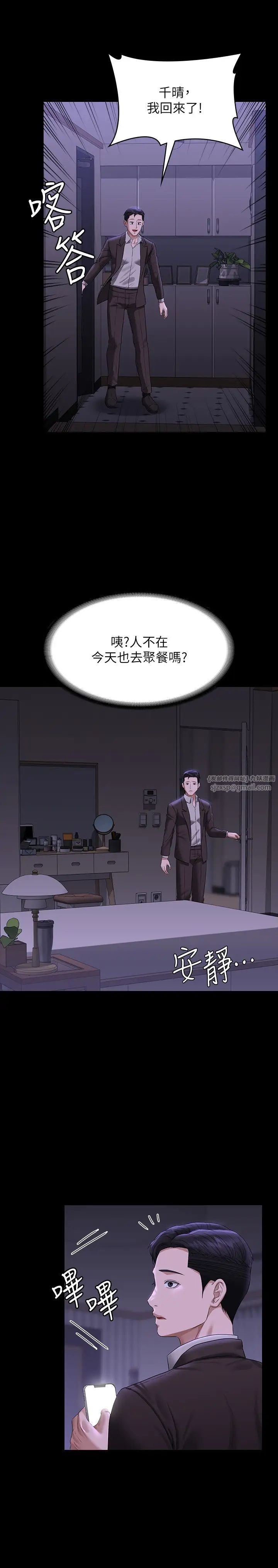 超级公务员第115話-倩晴大膽的野外PLAY