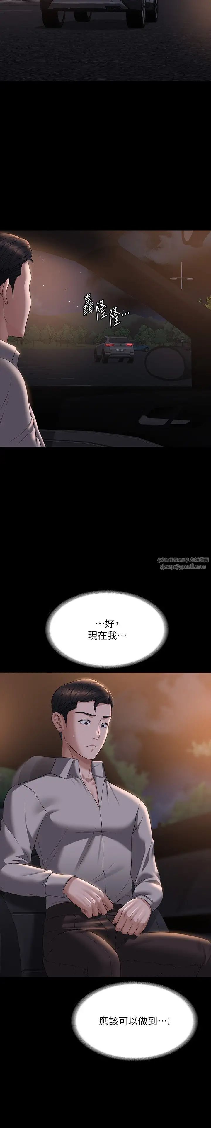 超级公务员第115話-倩晴大膽的野外PLAY