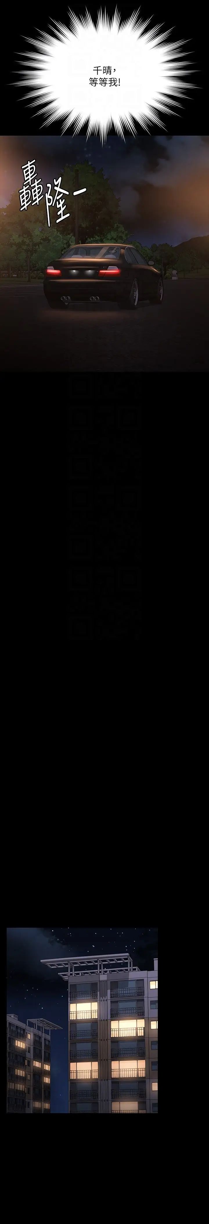 超级公务员第115話-倩晴大膽的野外PLAY