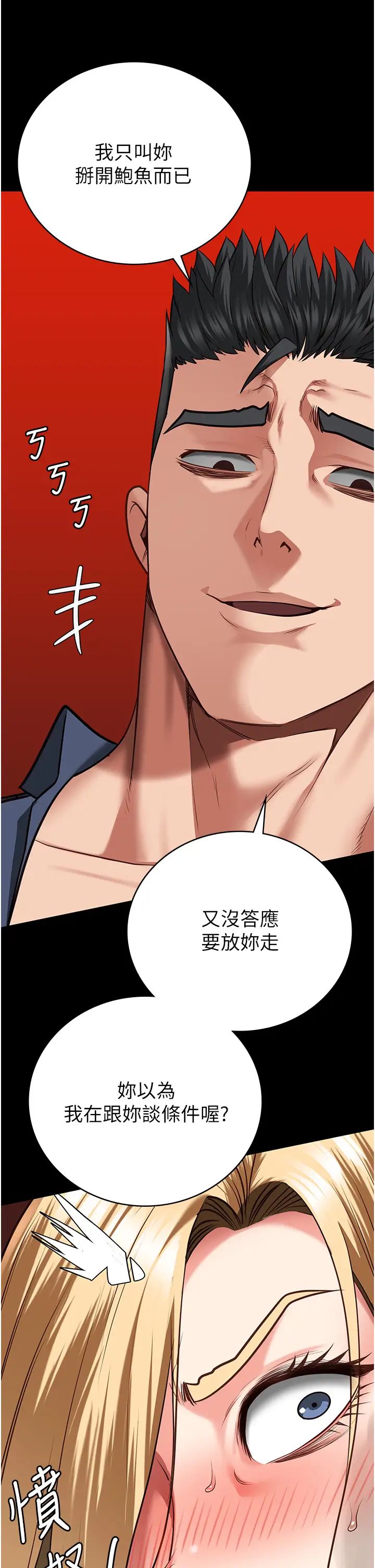 监狱女囚第52話-妳也開始爽瞭嗎?