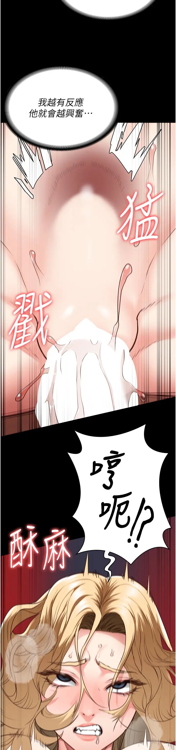 监狱女囚第52話-妳也開始爽瞭嗎?