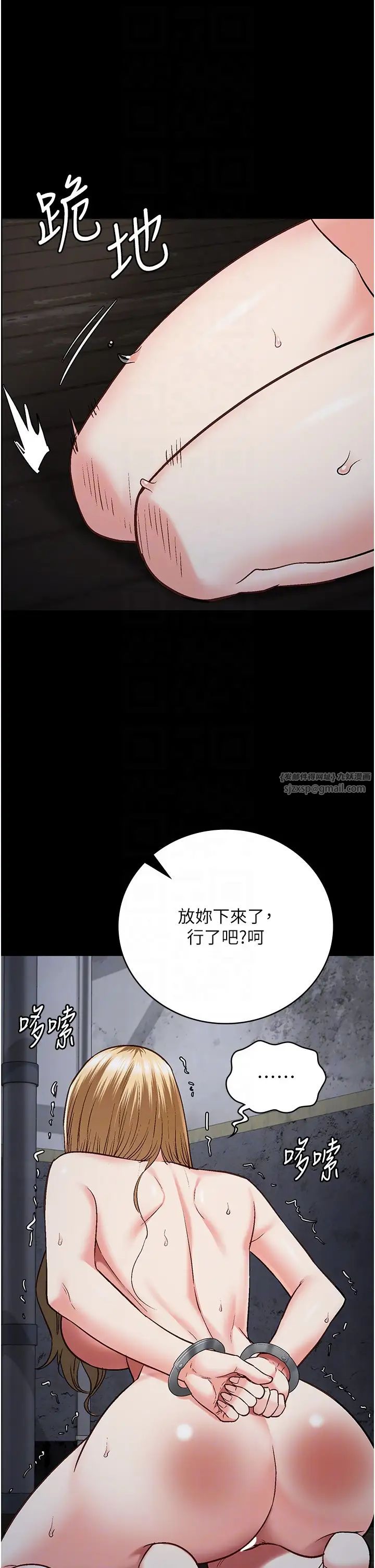 监狱女囚第52話-妳也開始爽瞭嗎?