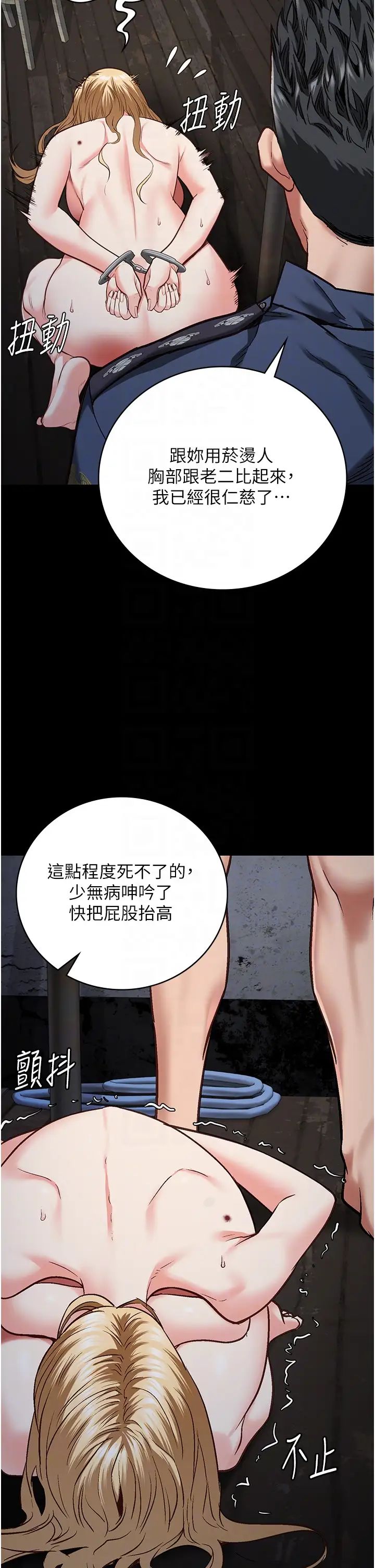 监狱女囚第52話-妳也開始爽瞭嗎?