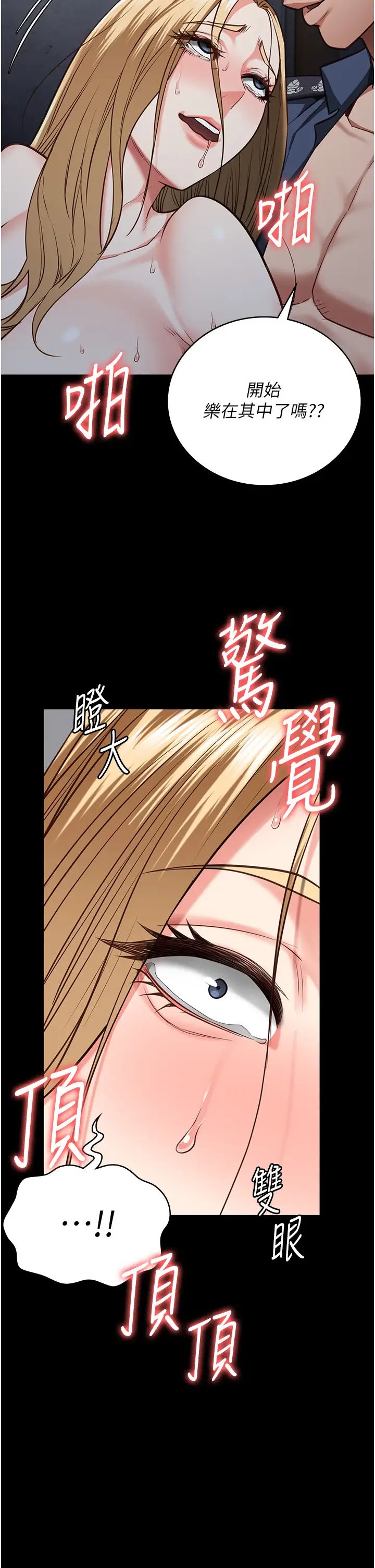 监狱女囚第52話-妳也開始爽瞭嗎?