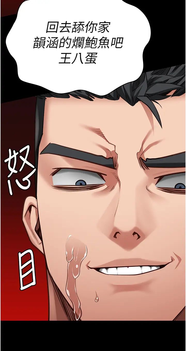 监狱女囚第52話-妳也開始爽瞭嗎?