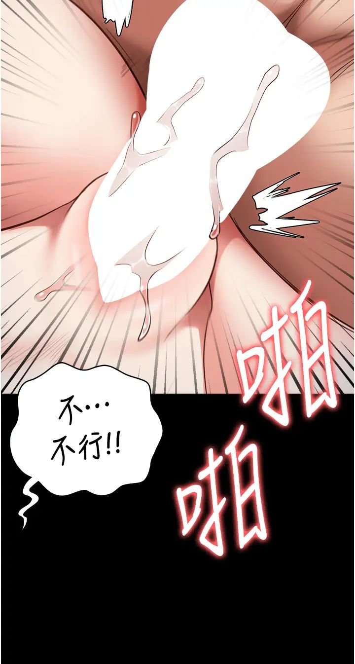 监狱女囚第52話-妳也開始爽瞭嗎?