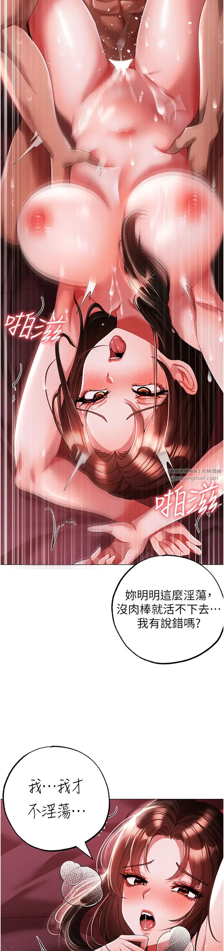 ↖㊣煞气a猛男㊣↘第47話-妳這邊還沒被插過吧?