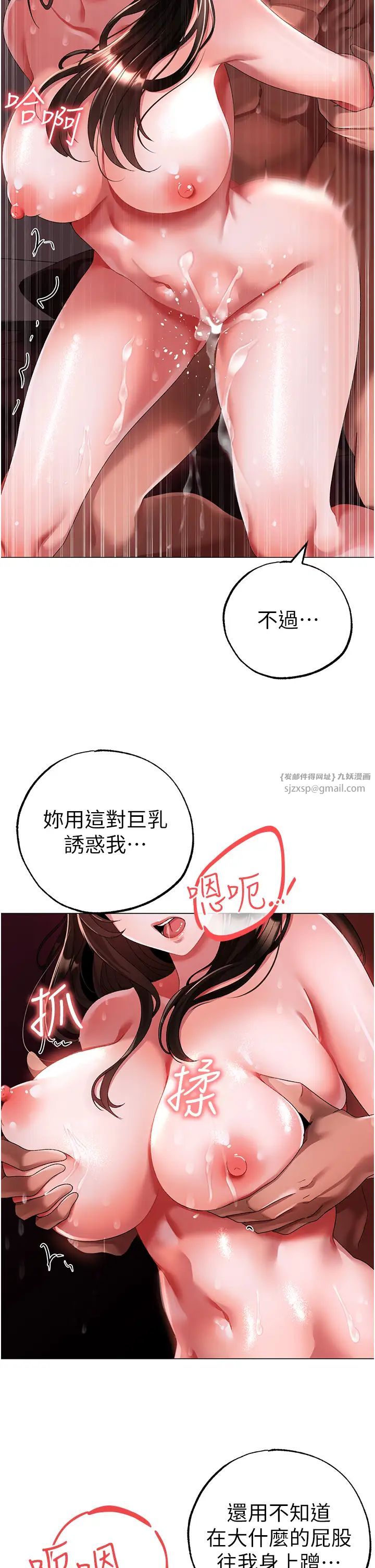 ↖㊣煞气a猛男㊣↘第47話-妳這邊還沒被插過吧?