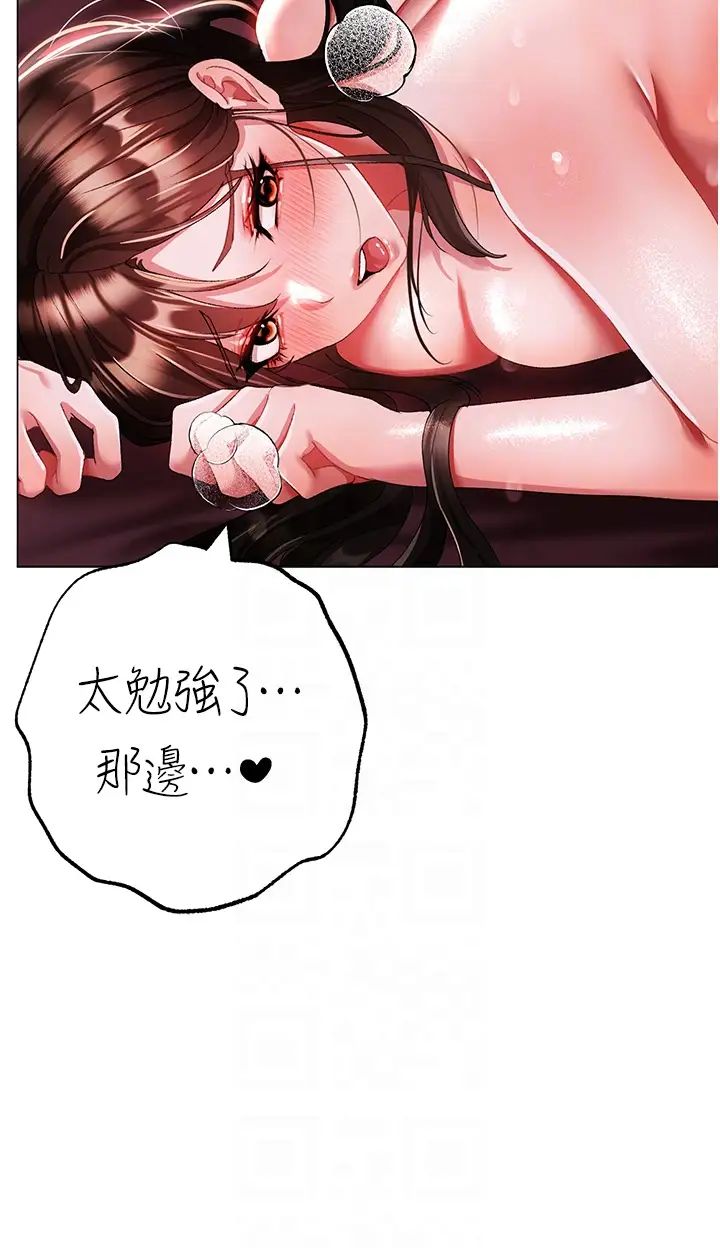 ↖㊣煞气a猛男㊣↘第47話-妳這邊還沒被插過吧?