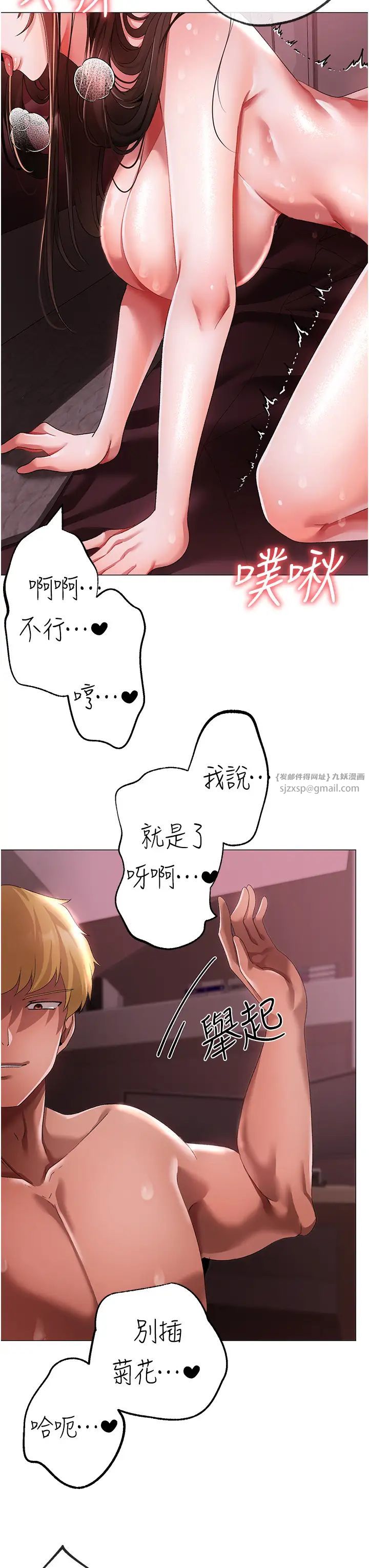 ↖㊣煞气a猛男㊣↘第47話-妳這邊還沒被插過吧?