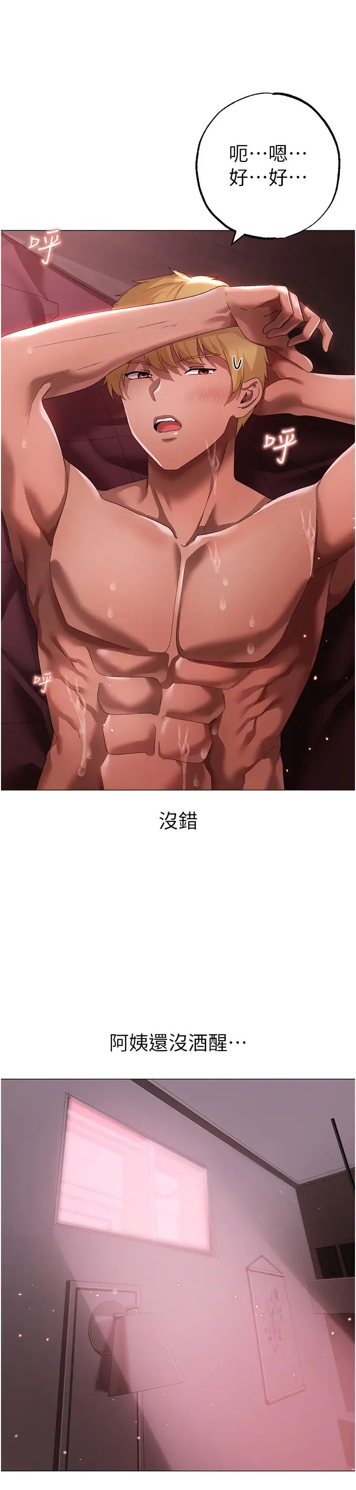 ↖㊣煞气a猛男㊣↘第47話-妳這邊還沒被插過吧?