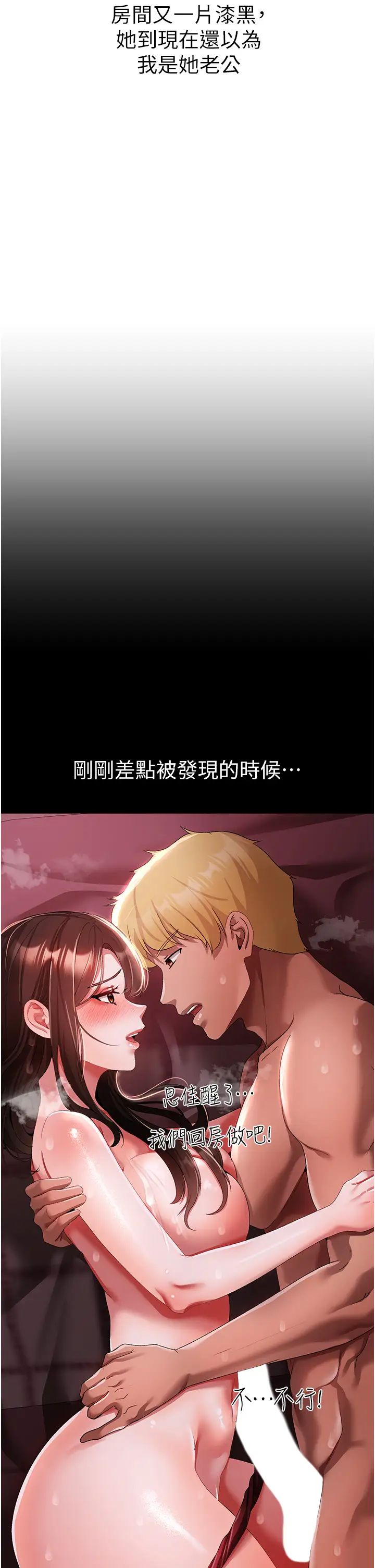 ↖㊣煞气a猛男㊣↘第47話-妳這邊還沒被插過吧?