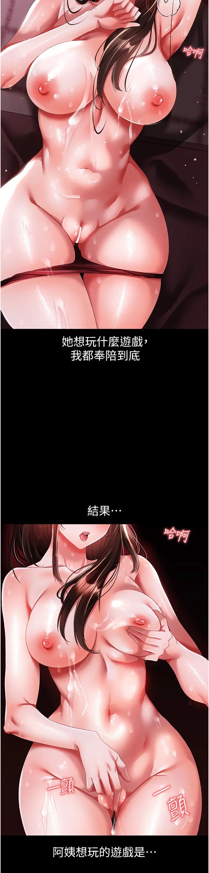 ↖㊣煞气a猛男㊣↘第47話-妳這邊還沒被插過吧?