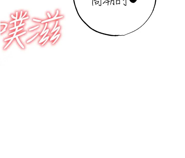 ↖㊣煞气a猛男㊣↘第47話-妳這邊還沒被插過吧?