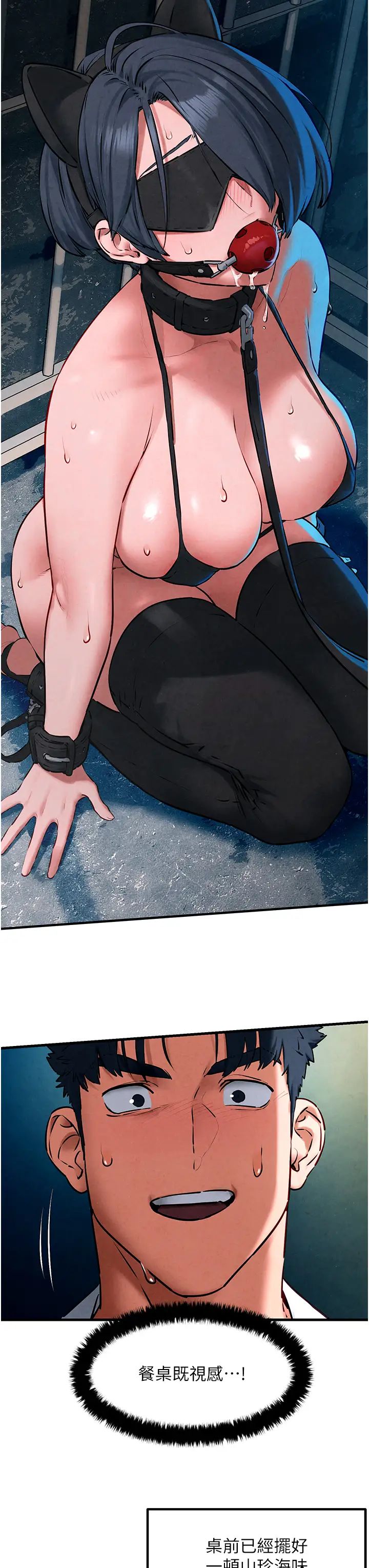 慾海交锋第25話-主人…人傢菊花好空虛