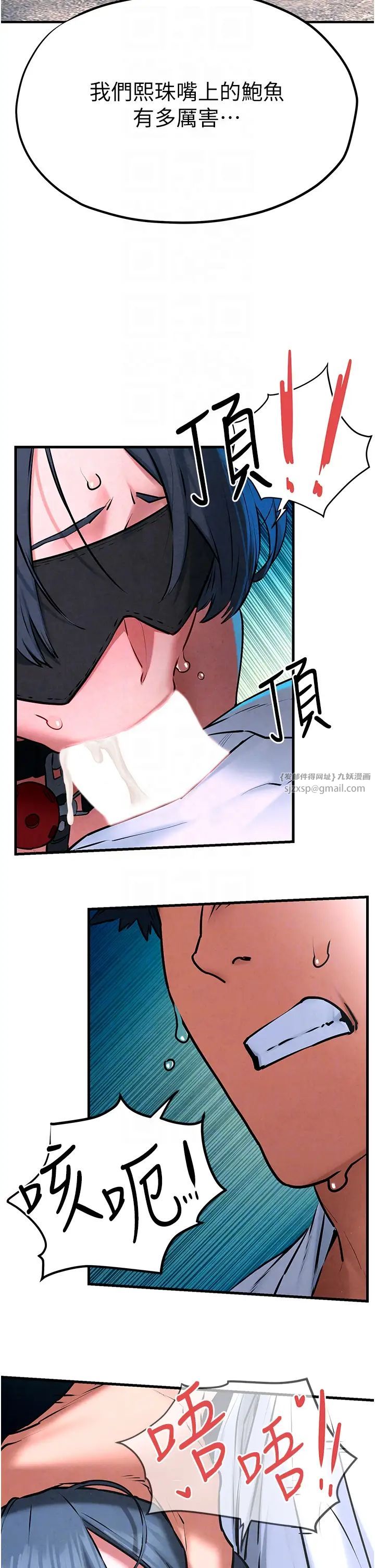 慾海交锋第25話-主人…人傢菊花好空虛