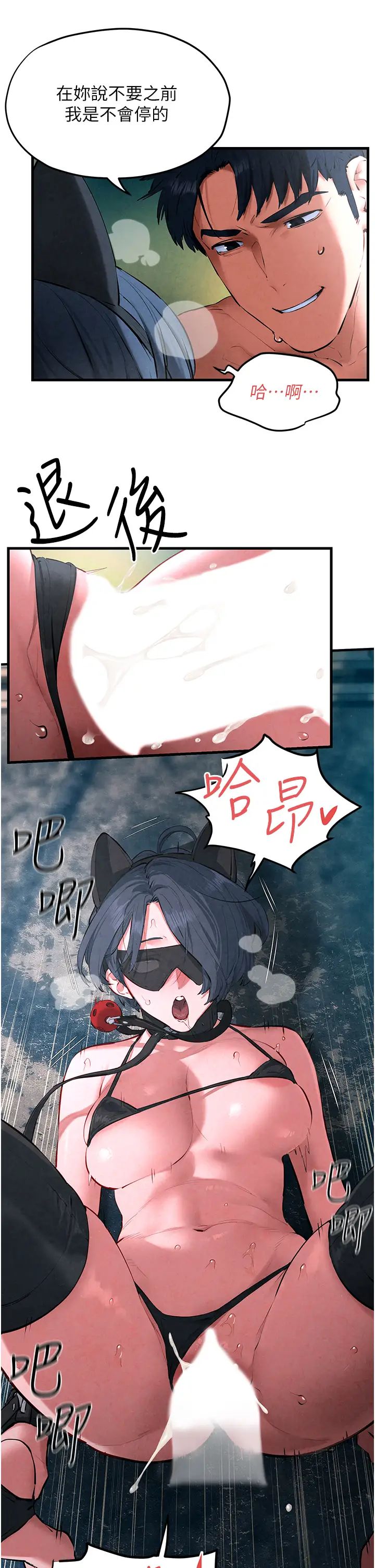 慾海交锋第25話-主人…人傢菊花好空虛