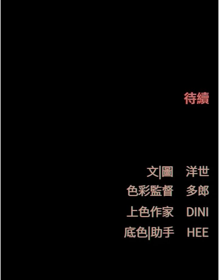 慾海交锋第25話-主人…人傢菊花好空虛