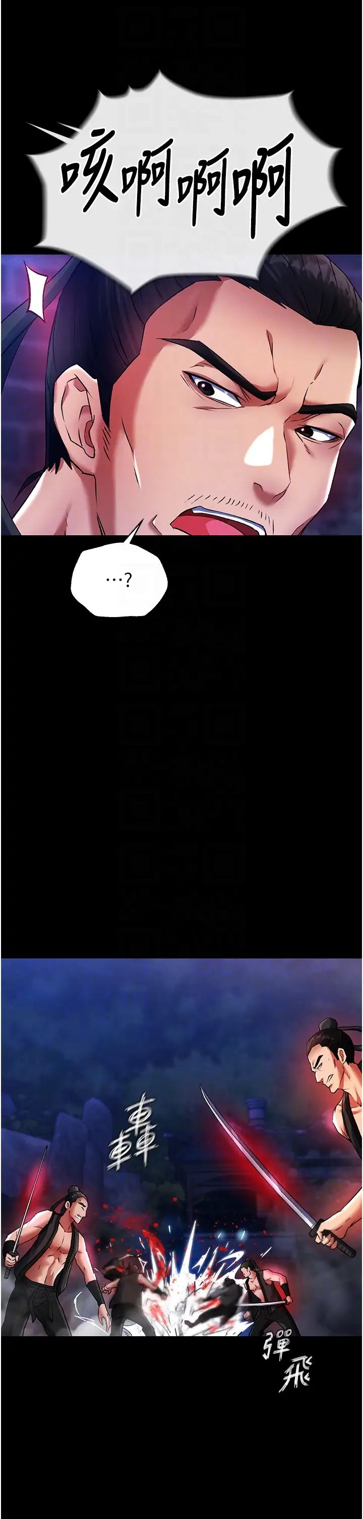 色鵰英雄传:一捅天下第31話-需要安慰的大夫人