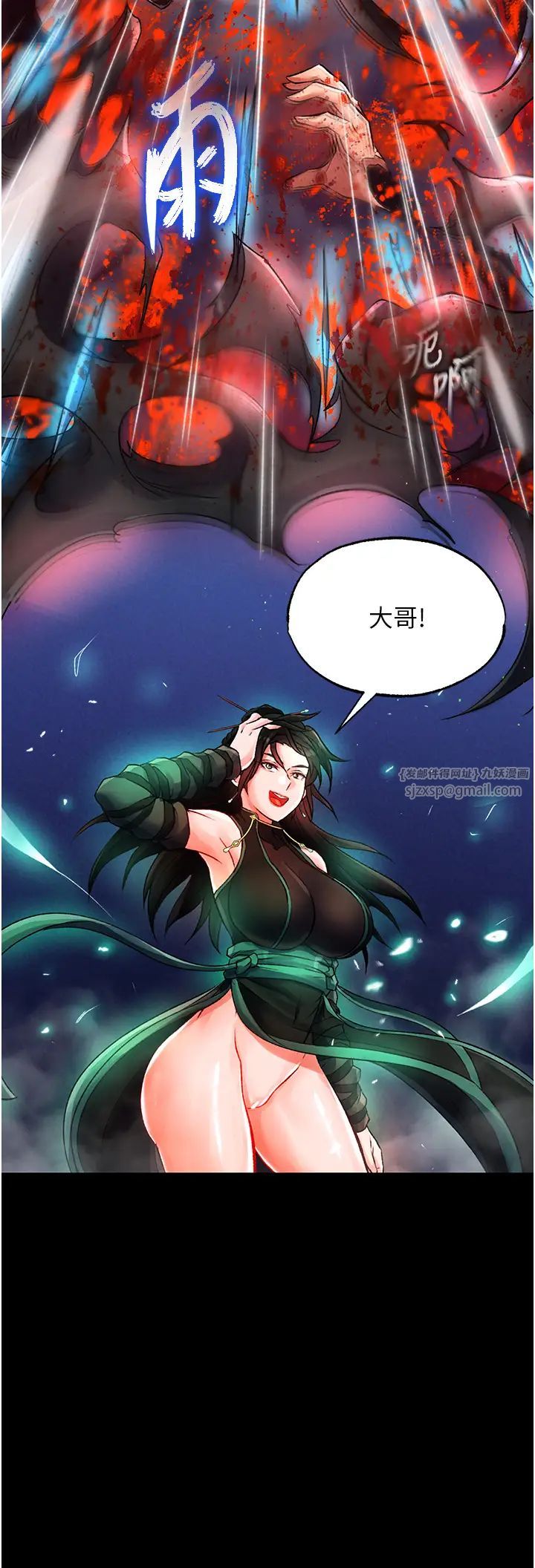 色鵰英雄传:一捅天下第31話-需要安慰的大夫人