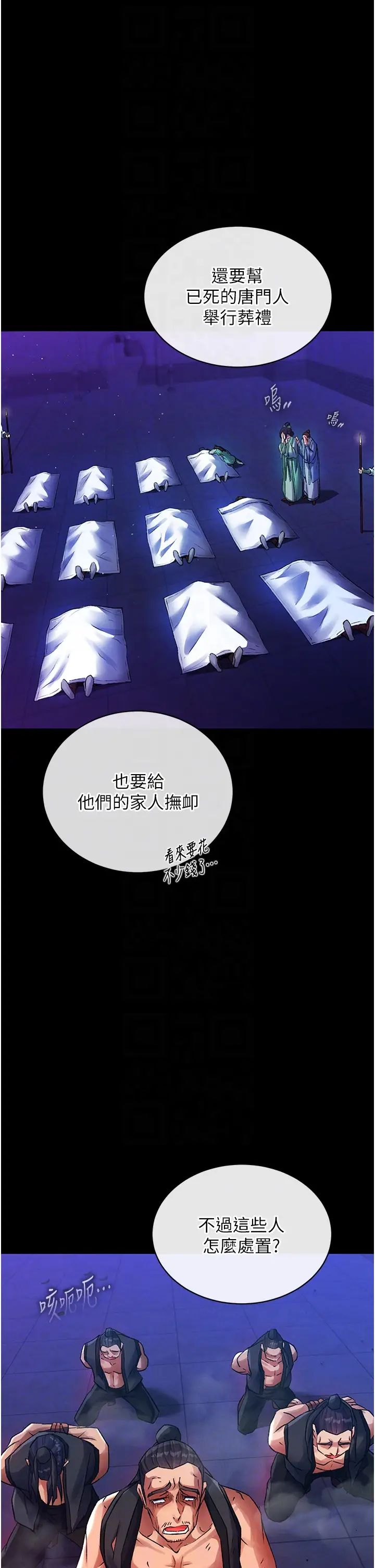 色鵰英雄传:一捅天下第31話-需要安慰的大夫人