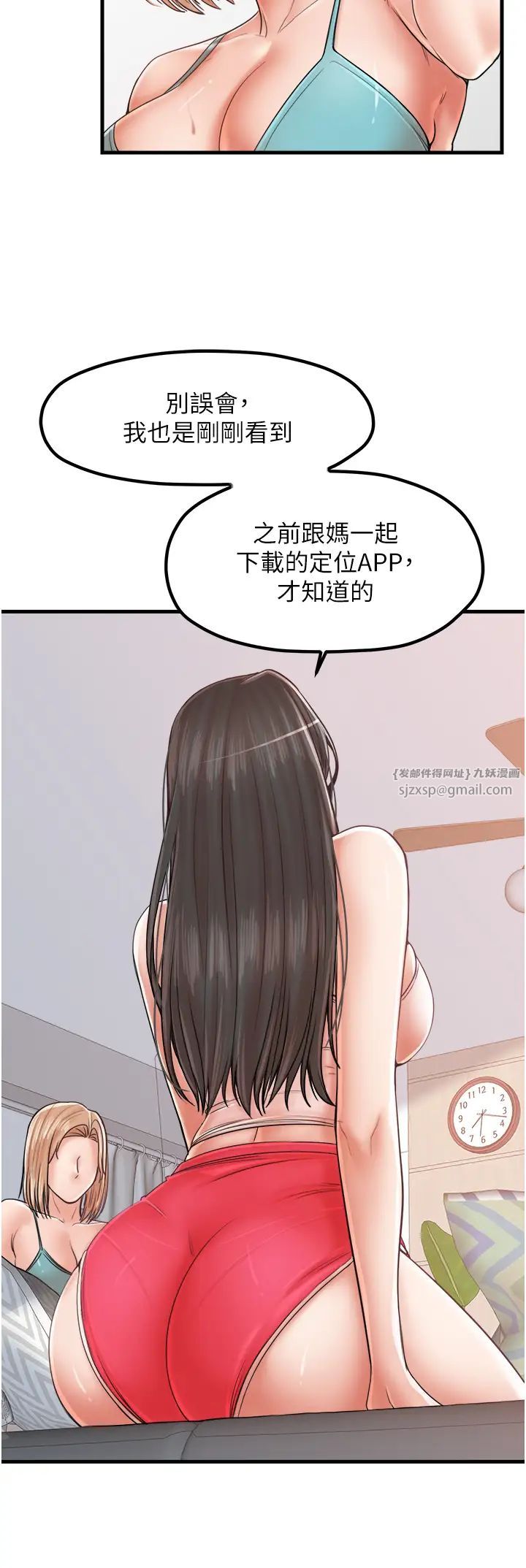 花店三母女第29話-心癢癢的裸體圍裙