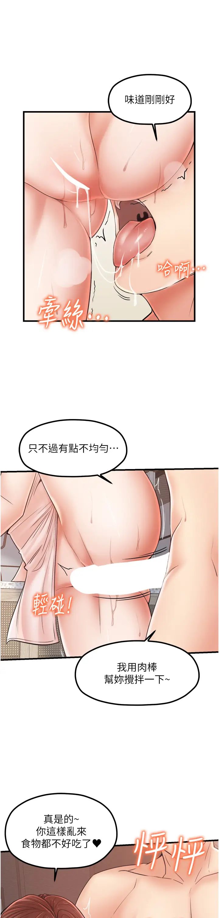 花店三母女第29話-心癢癢的裸體圍裙