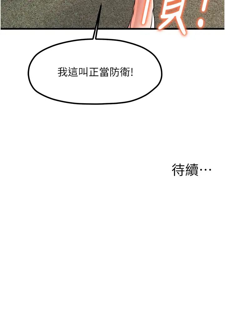 花店三母女第29話-心癢癢的裸體圍裙