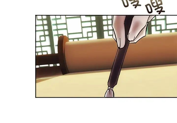 转世续缘第1话