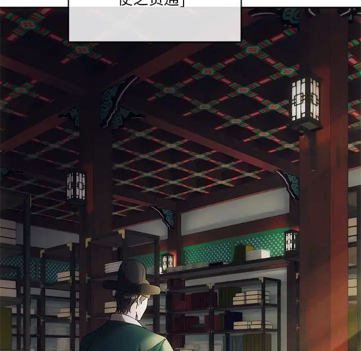 转世续缘第1话