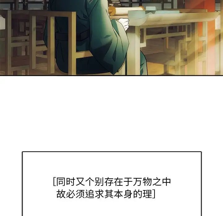 转世续缘 - 第1話8.jpg,转世续缘 - 第1話8,转世续缘 - 第1話