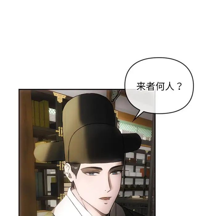 转世续缘 - 第1話12.jpg,转世续缘 - 第1話12,转世续缘 - 第1話