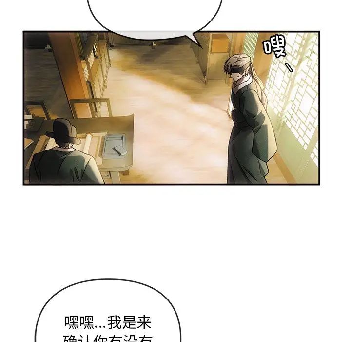 转世续缘 - 第1話14.jpg,转世续缘 - 第1話14,转世续缘 - 第1話