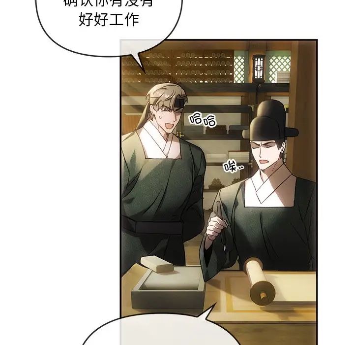 转世续缘 - 第1話15.jpg,转世续缘 - 第1話15,转世续缘 - 第1話